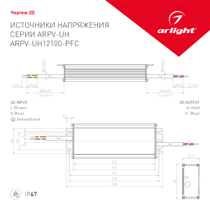 Драйвер для LED ленты Arlight ARPV-UH 024267