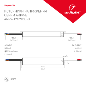 Драйвер для LED ленты Arlight ARPV 020004