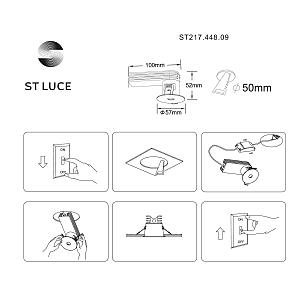 Встраиваемый светильник ST Luce ST217 ST217.448.09