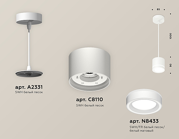 Светильник подвесной Ambrella Techno Spot XP8110021