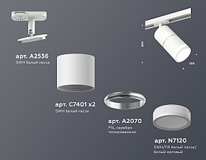 Трековый светильник Ambrella Techno Spot XT7401003