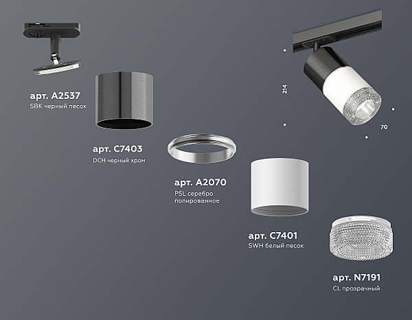 Трековый светильник Ambrella Techno Spot XT7401051