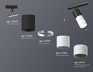 Трековый светильник Ambrella Techno Spot XT7401111