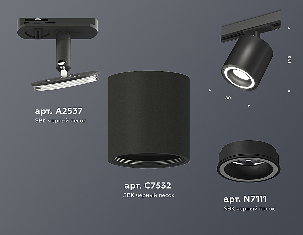 Трековый светильник Ambrella Techno Spot XT7532010