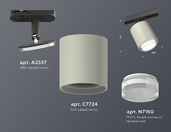 Трековый светильник Ambrella Techno Spot XT7724002