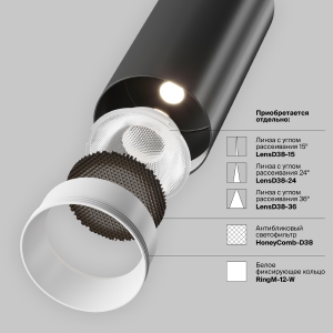Трековый светильник Maytoni Focus LED Exility TR032-2-12W3K-W-B