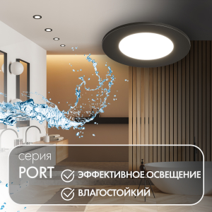 Встраиваемый светильник Denkirs Port DK3101-BK