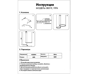 Подвесная люстра KINK Light Тор 08219,19PA(4000K)