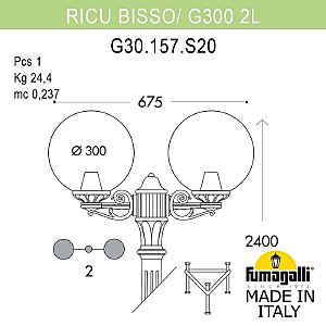 Столб фонарный уличный Fumagalli Globe 300 G30.157.S20.BZF1R