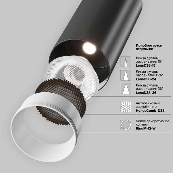 Накладной светильник Maytoni FOCUS LED C056CL-L12B3K-W-B