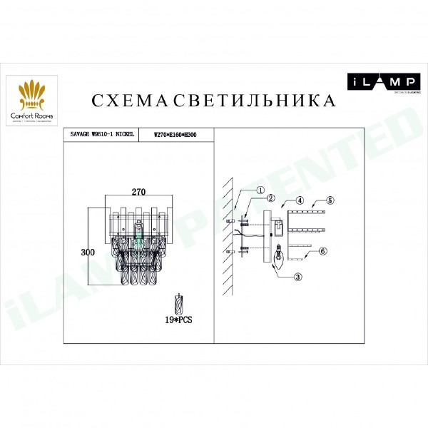 Настенное бра iLamp Savage W9510-1 NIC