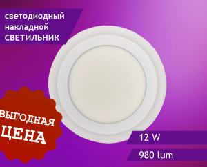 Светильник потолочный Elvan 500 NLS-500R-12/4-WW/NH-Wh