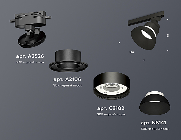 Трековый светильник Ambrella Track System XT8102200