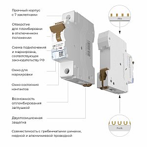 Автоматический выключатель Werkel W901P254 / Автоматический выключатель 1P 25 A C 4,5 kА