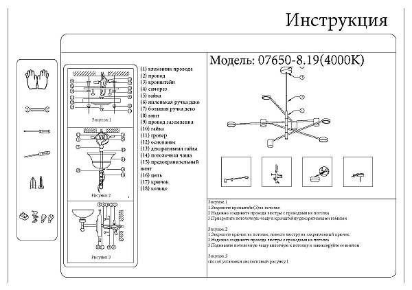 Люстра на штанге KINK Light Мекли 07650-8,19(4000K)