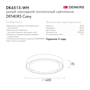 Светильник потолочный Denkirs Cany DK6515-WH