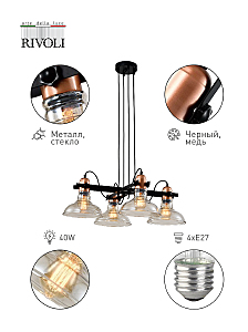 Подвесная люстра Rivoli Leila 4093-304