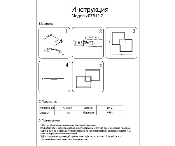 Потолочная люстра KINK Light ЛИНД 07612-2,19