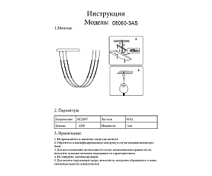 Светильник подвесной KINK Light Бофорт 08060-3AS,19