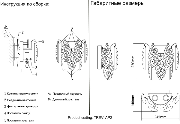 Настенное бра Crystal Lux Trevi TREVI AP2 CHROME