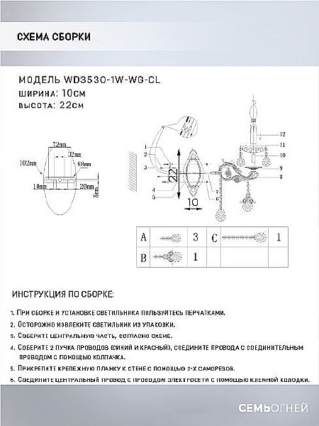 Настенное бра Wedo Light Brajn WD3530/1W-WG-CL