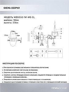 Настенное бра Wedo Light Brajn WD3530/1W-WG-CL