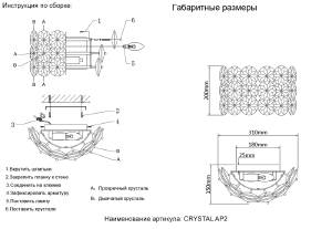 Настенное бра Crystal Lux Crystal CRYSTAL AP2 GOLD