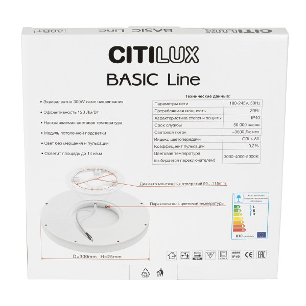 Светильник потолочный Citilux Basic Line CL738321VL