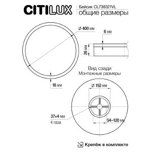 Светильник потолочный Citilux Basic Line CL738321VL