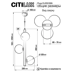 Подвесная люстра Citilux Рунд CL205130N