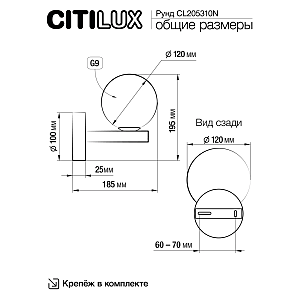 Настенное бра Citilux Рунд CL205310N