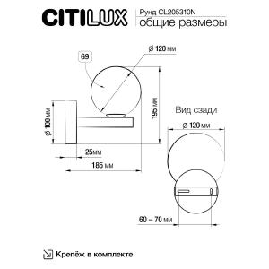 Настенное бра Citilux Рунд CL205310N