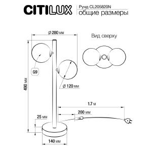 Настольная лампа Citilux Рунд CL205820N