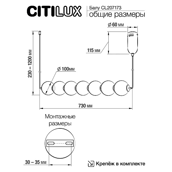 Светильник подвесной Citilux Балу CL207173