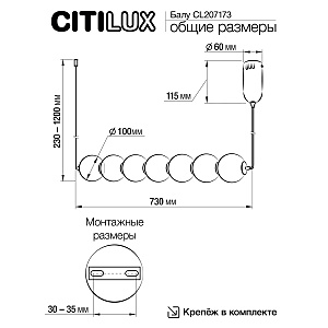 Светильник подвесной Citilux Балу CL207173