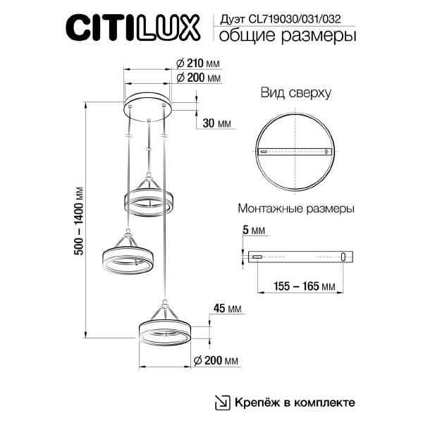 Светильник подвесной Citilux Дуэт CL719031