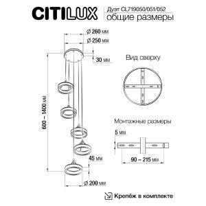 Люстра каскадная Citilux Дуэт CL719052