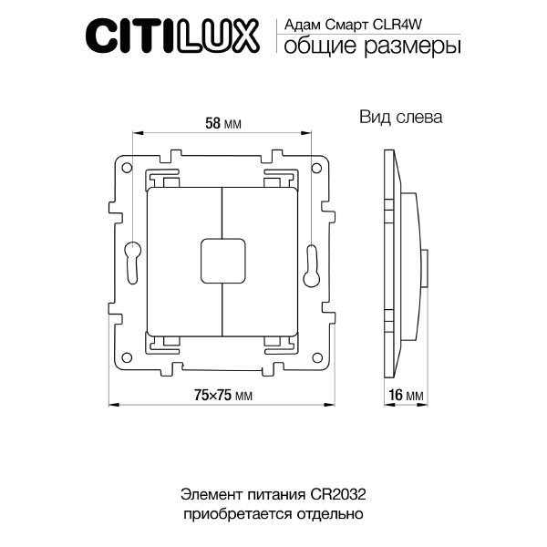 Умный беспроводной радиовыключатель-пульт Citilux Смарт CLR4W