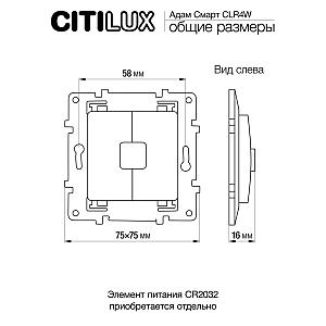 Умный беспроводной радиовыключатель-пульт Citilux Смарт CLR4W