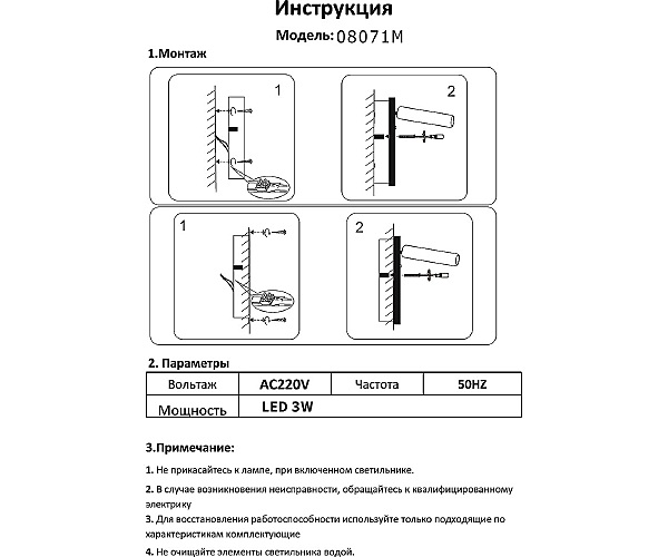 Светильник спот KINK Light Ризи 08071M,19