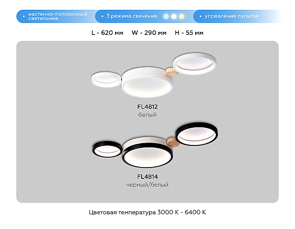 Потолочная люстра Ambrella LineTech FL4812