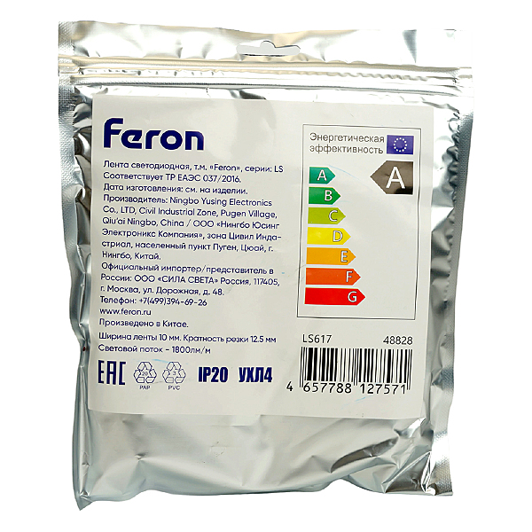 LED лента Feron LS617 48828