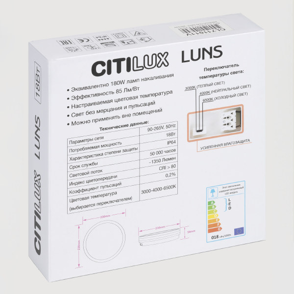 Светильник потолочный Citilux Luns CL711011V