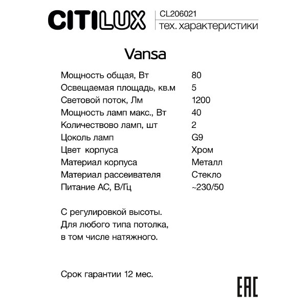 Светильник подвесной Citilux Vansa CL206021