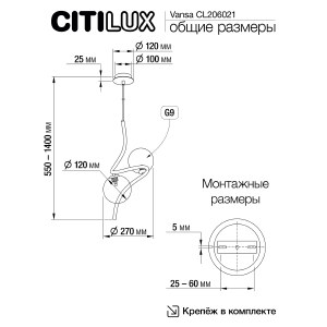 Светильник подвесной Citilux Vansa CL206021