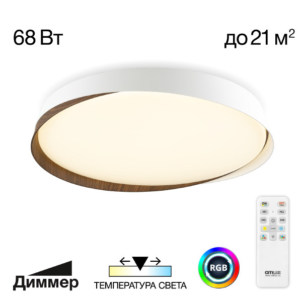 Светильник потолочный Citilux Bonny CL754450G