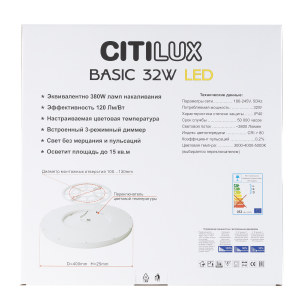 Светильник потолочный Citilux Бейсик CL738322V