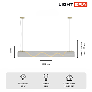 Светильник подвесной LIGHTERA Luara LE102L-100G WIFI