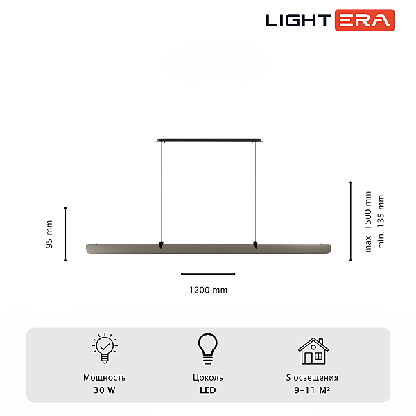 Светильник подвесной LIGHTERA Bermeho LE104L-120GB WIFI