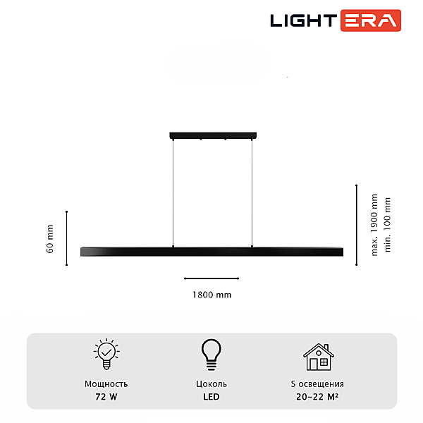 Светильник подвесной LIGHTERA Baffin LE112L-180B WIFI